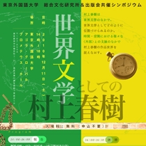 東京外国語大学 総合文化研究所