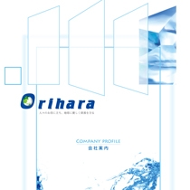 株式会社 折原製作所