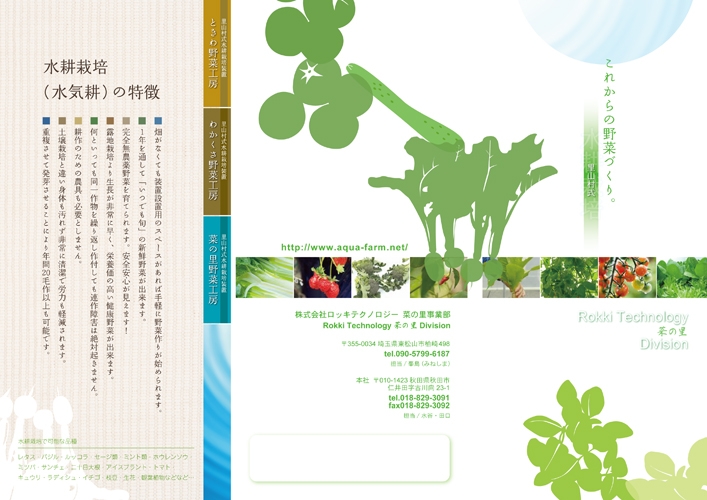 株式会社ロッキテクノロジー&nbsp;様