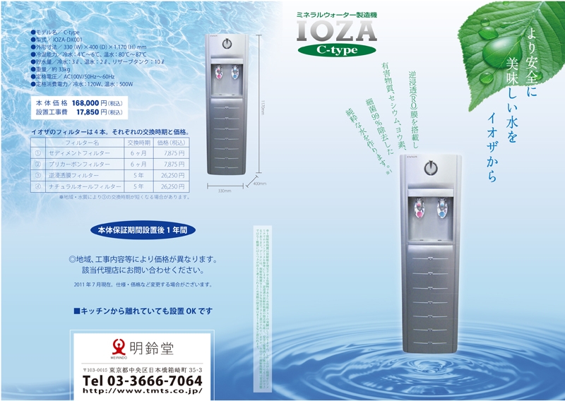 東明通商 株式会社&nbsp;様