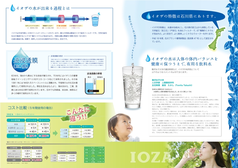 東明通商 株式会社 様