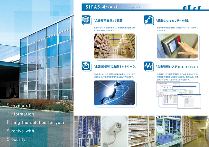 8 押入れ 産業 株式 会社 2022