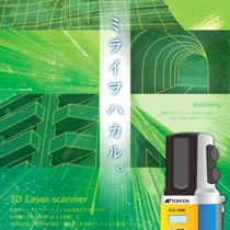 株式会社 新世測量