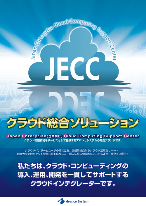 株式会社アバンセシステム&nbsp;様