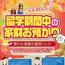 押入れ産業 株式会社