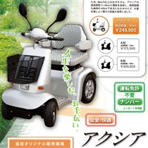 テラモーターズ株式会社