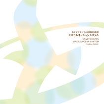 株式会社 環境保全 様