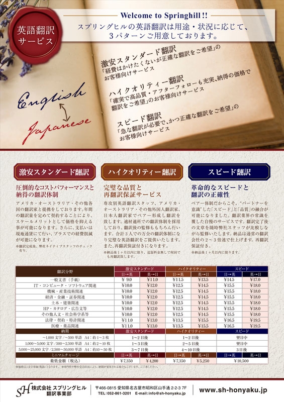 株式会社スプリングヒル&nbsp;様