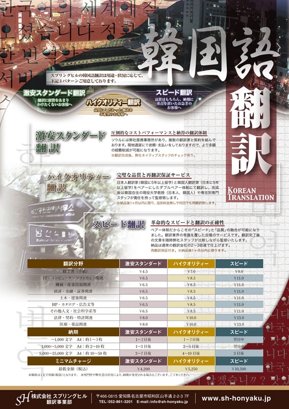 株式会社スプリングヒル&nbsp;様