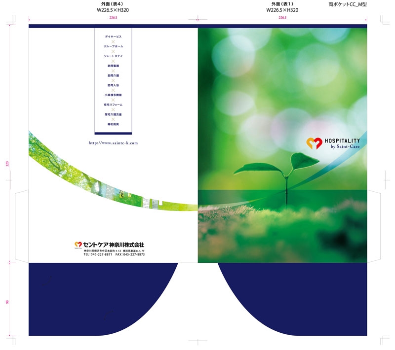 セントケア神奈川 株式会社&nbsp;様