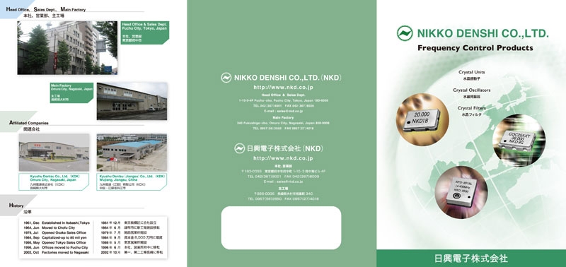 日興電子 株式会社&nbsp;様