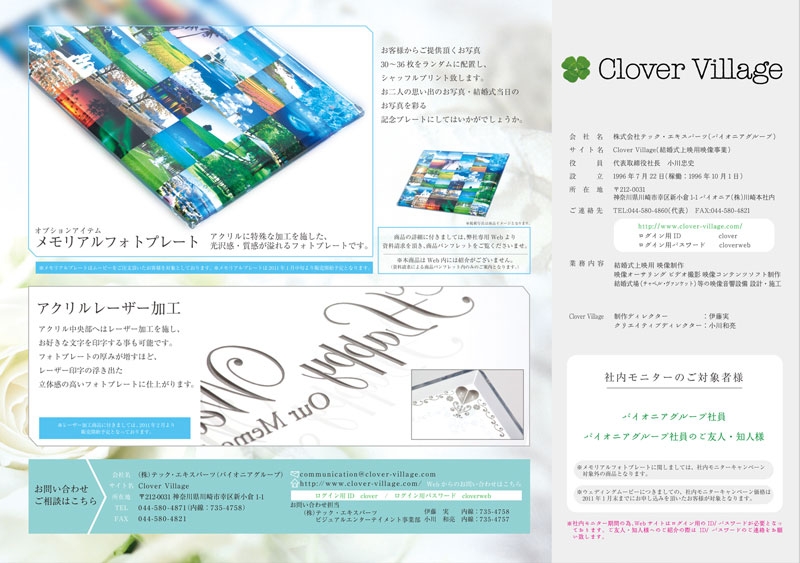 株式会社テック・エキスパーツ&nbsp;様