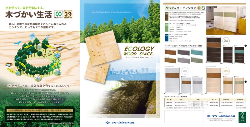 フリーAXEZ株式会社&nbsp;様