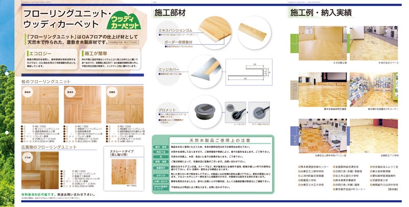 フリーAXEZ株式会社 様