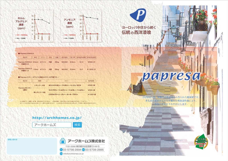アークホームズ株式会社&nbsp;様