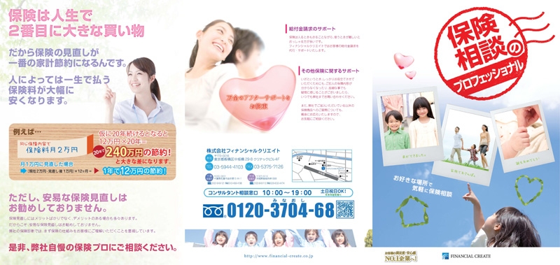 株式会社フィナンシャルクリエイト&nbsp;様