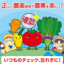 農林水産省