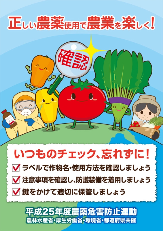 農林水産省&nbsp;様