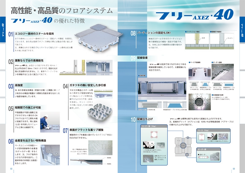 フリーAXEZ株式会社 様