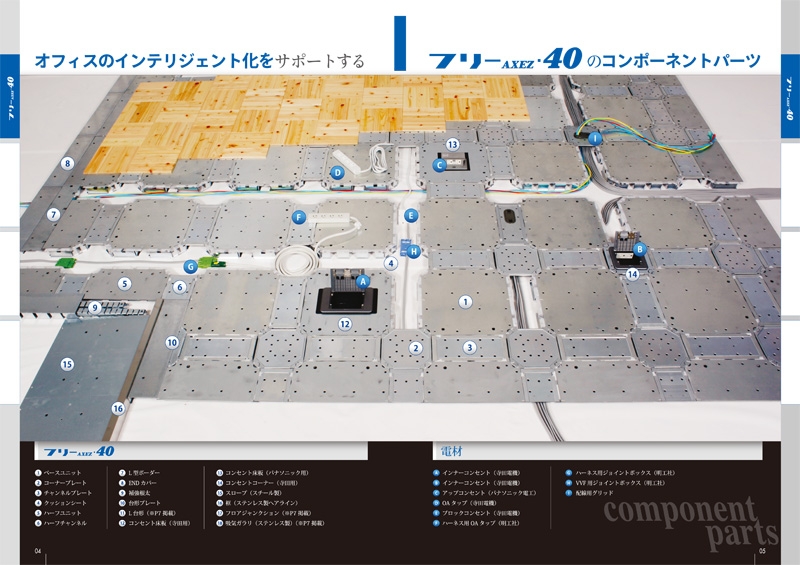 フリーAXEZ株式会社 様