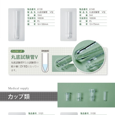 有限会社 白沢商会