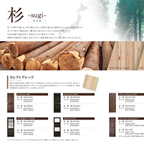 有限会社 あさひ林産