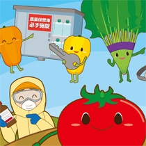 農林水産省