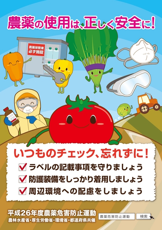 農林水産省&nbsp;様