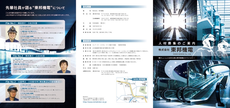株式会社 東邦機電&nbsp;様