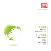 株式会社 日本ビジネス出版
