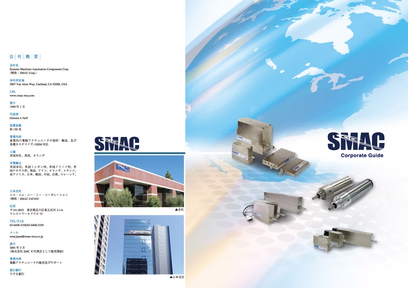 SMAC Japan&nbsp;様