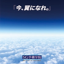 株式会社　伸学会ネットワーク