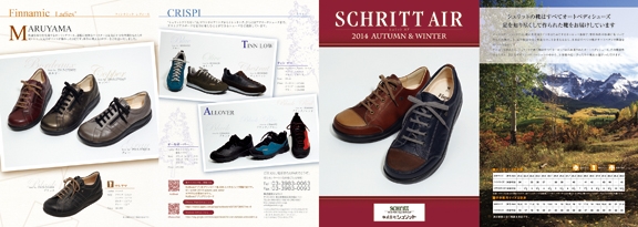 株式会社シュリット&nbsp;様