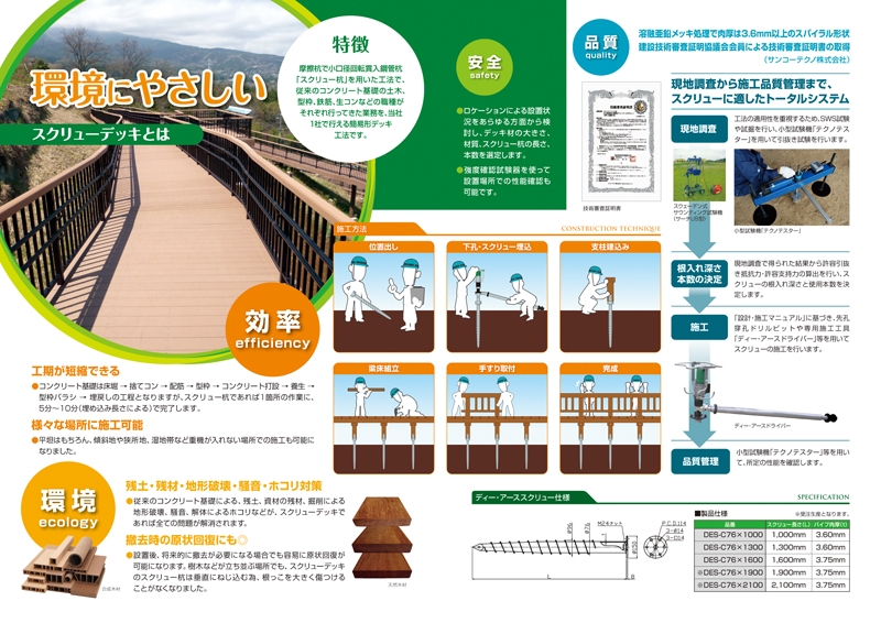 株式会社コミヤマ環境 様