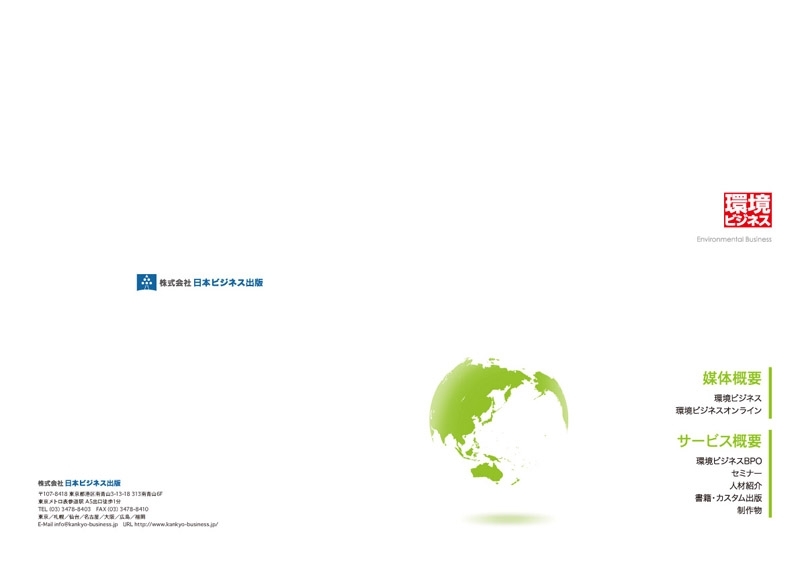 株式会社 日本ビジネス出版&nbsp;様