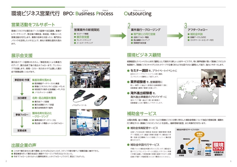 株式会社 日本ビジネス出版 様