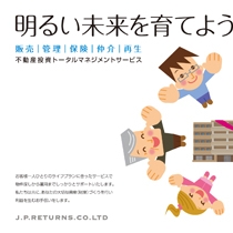 J.P.Returns株式会社