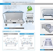 新和工業 株式会社