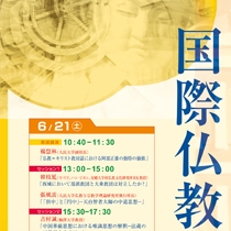 東洋大学