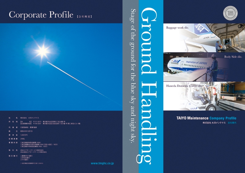 株式会社 大洋メンテナス&nbsp;様