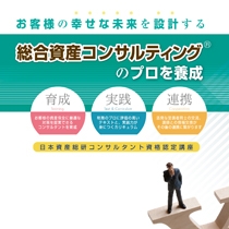 株式会社 日本資産総研