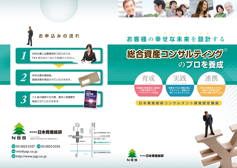 株式会社 日本資産総研 様