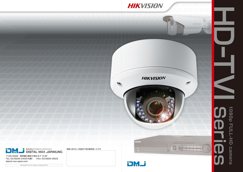 株式会社デジタルマックスジャパン&nbsp;様