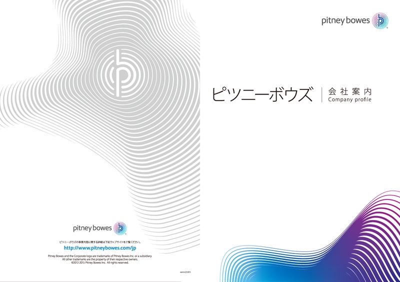 ピツニーボウズジャパン　株式会社&nbsp;様