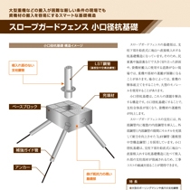 株式会社プロテックエンジニアリング
