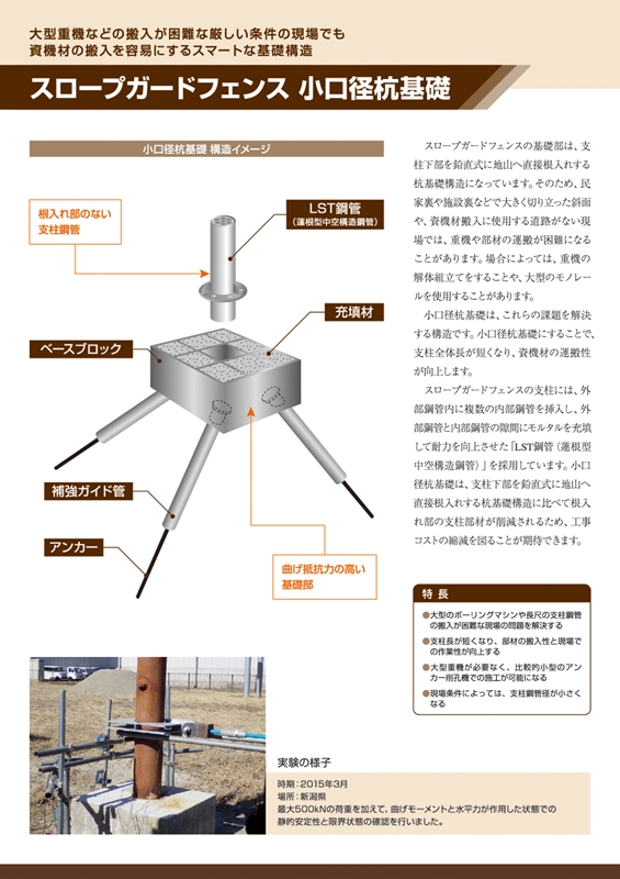 株式会社プロテックエンジニアリング 様