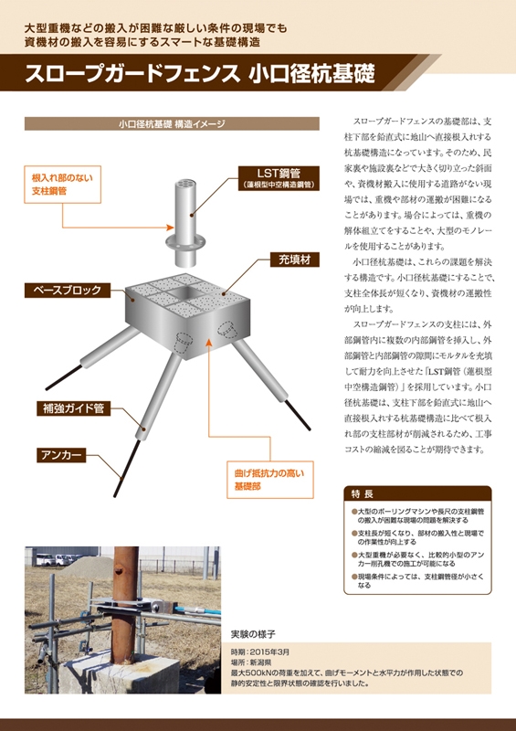 株式会社プロテックエンジニアリング&nbsp;様