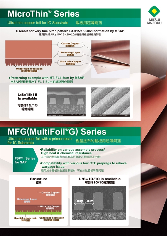 三井金属鉱業 株式会社&nbsp;様
