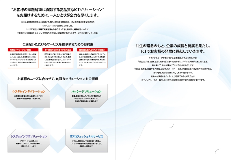 キヤノン電子テクノロジー株式会社 様