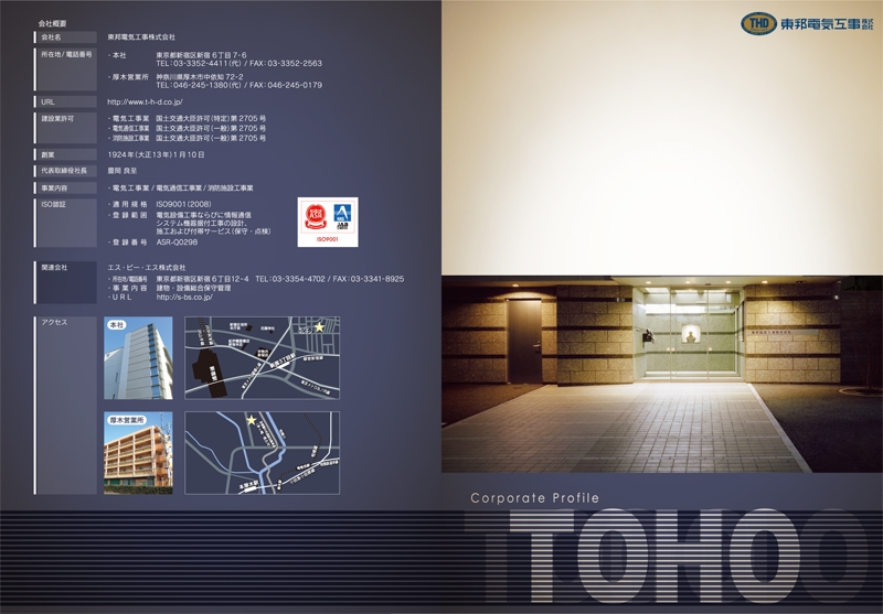 東邦電気工事 株式会社&nbsp;様